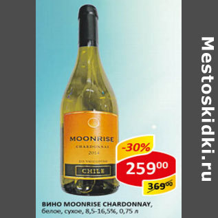 Акция - Вино Moonrise Chardonay