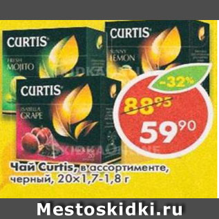 Акция - Чай Curtis, черный