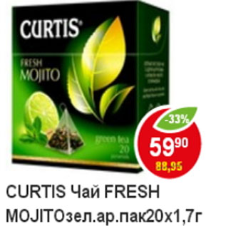 Акция - Чай Curtis fresh mojito, черный