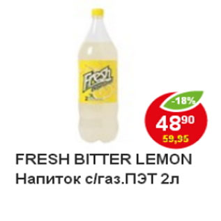 Акция - Напиток Fresh bitter Lemon