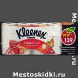 Магазин:Пятёрочка,Скидка:Туалетная бумага Kleenex