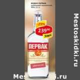 Магазин:Верный,Скидка:Водка Первак домашний пшеничный 40%