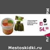 Магазин:Оливье,Скидка:Капуста квашеная с морковью 700 г /Огурцы соленые 400 Ферэльгам 