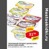 Магазин:Верный,Скидка:Творожный продукт Даниссимо; Даниссимо Браво 4,6-7,3%