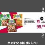 Магазин:Оливье,Скидка:Облепиха/ Смесь лесные грибов /Грибы подосиновики Вологодская ягода 