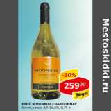 Магазин:Верный,Скидка:Вино Moonrise Chardonay 