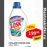 Магазин:Верный,Скидка:Гель  для стирки Losk color