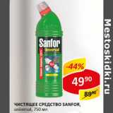 Магазин:Верный,Скидка:Чистящее средство Sanfor universal