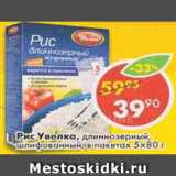 Магазин:Пятёрочка,Скидка:Рис Увелка, длиннозерный, шлифованный, в пак. 5 х 80 г