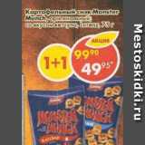 Магазин:Пятёрочка,Скидка:Картофельные снэки Monster Munch