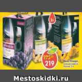 Магазин:Пятёрочка,Скидка:Вино Vinogor, Россия