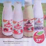 Магазин:Пятёрочка,Скидка:Йогурт Петровска 2,5% 