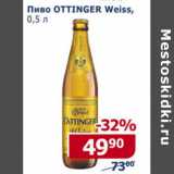 Магазин:Мой магазин,Скидка:Пиво Ottinger Weiss 