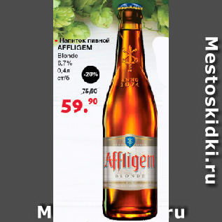 Акция - Напиток пивной Affligem Blonde 6,7%, ст/б
