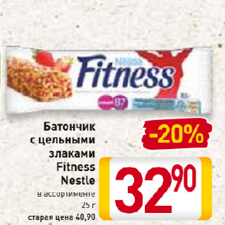 Акция - Батончик с цельными злаками Fitness Nestle