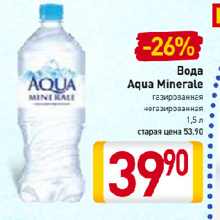 Акция - Вода Aqua Minerale газированная негазированная