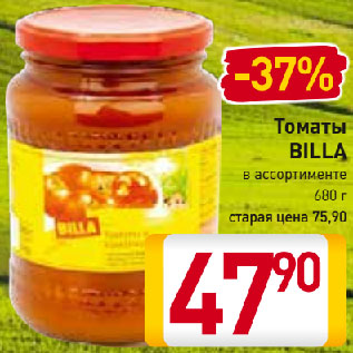 Акция - Томаты BILLA в ассортименте