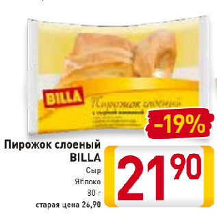 Акция - Пирожок слоеный BILLA Сыр, Яблоко