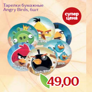 Акция - Тарелки бумажные Angry Birds