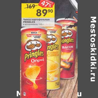 Акция - Чипсы картофельные Pringles