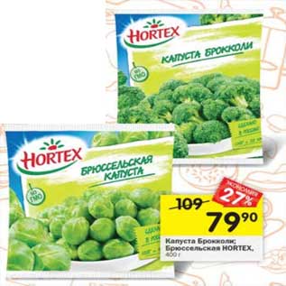 Акция - Капуста брокколи / Брюссельская Hortex