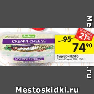 Акция - Сыр Bonfesto 70%
