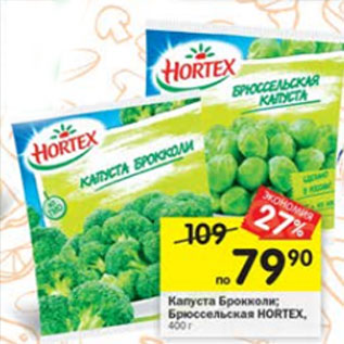 Акция - Капуста брокколи / Брюссельская Hortex