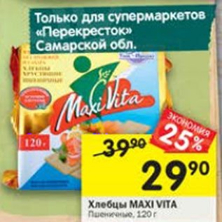 Акция - Хлебцы MAXI VITA