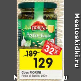 Акция - Соус Fiorini