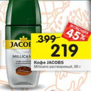 Акция - Кофе Jacobs Millicano растворимый