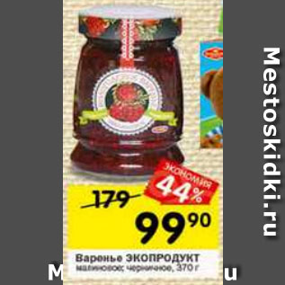 Акция - Варенье Экопродукт малиновое, черничное