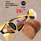 Магазин:Оливье,Скидка:Хлеб ароматный Коломенское