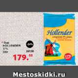 Магазин:Оливье,Скидка:Сыр HOLLENDER, 17%