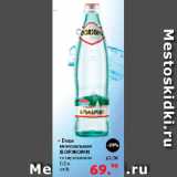 Магазин:Оливье,Скидка:Вода минеральная Боржоми газированная, ст/б