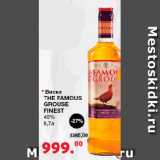 Магазин:Оливье,Скидка:Виски THE FAMOUS GROUSE FINEST 40%