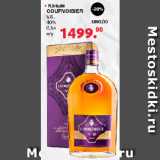 Магазин:Оливье,Скидка:Коньяк Courvoisier V.S. 40% п/у