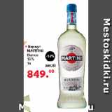 Магазин:Оливье,Скидка:Вермут Martini Bianco, 15%