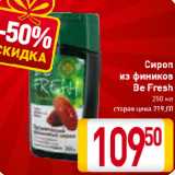 Магазин:Билла,Скидка:Сироп
из фиников
Be Fresh