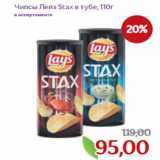 Магазин:Монетка,Скидка:Чипсы Лейз Stax в тубе, 110г
в ассортименте