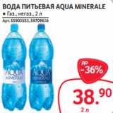 Магазин:Selgros,Скидка:ВОДА ПИТЬЕВАЯ AQUA MINERALE ● ǳаȗ., негаȗ