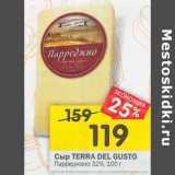 Магазин:Перекрёсток,Скидка:Сыр Terra Del Gusto Парреджано 32%