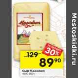 Магазин:Перекрёсток,Скидка:Сыр Maasdam 48%