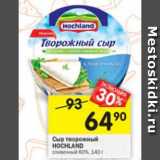 Магазин:Перекрёсток,Скидка:Сыр творожный Hochland сливочный 60%