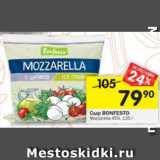 Магазин:Перекрёсток,Скидка:Сыр Bonfesto  45%