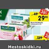 Магазин:Перекрёсток,Скидка:Мыло Palmolive 