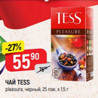 Акция - ЧАЙ TESS pleasure, черный, 25 пак. х 1,5 г