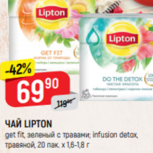 Акция - ЧАЙ LIPTON get fit, зеленый с травами; infusion detox, травяной, 20 пак. х 1,8 г