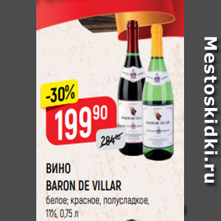 Акция - ВИНО BARON DE VILLAR белое; красное, полусладкое, 11%, 0,75 л