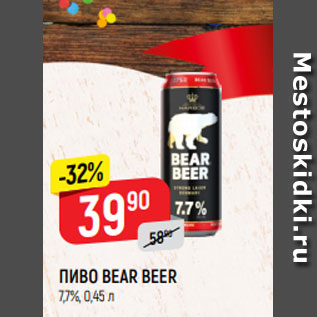 Акция - ПИВО BEAR BEER 7,7%, 0,45 л