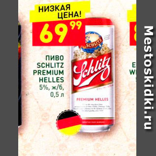 Акция - Пиво Schlitz